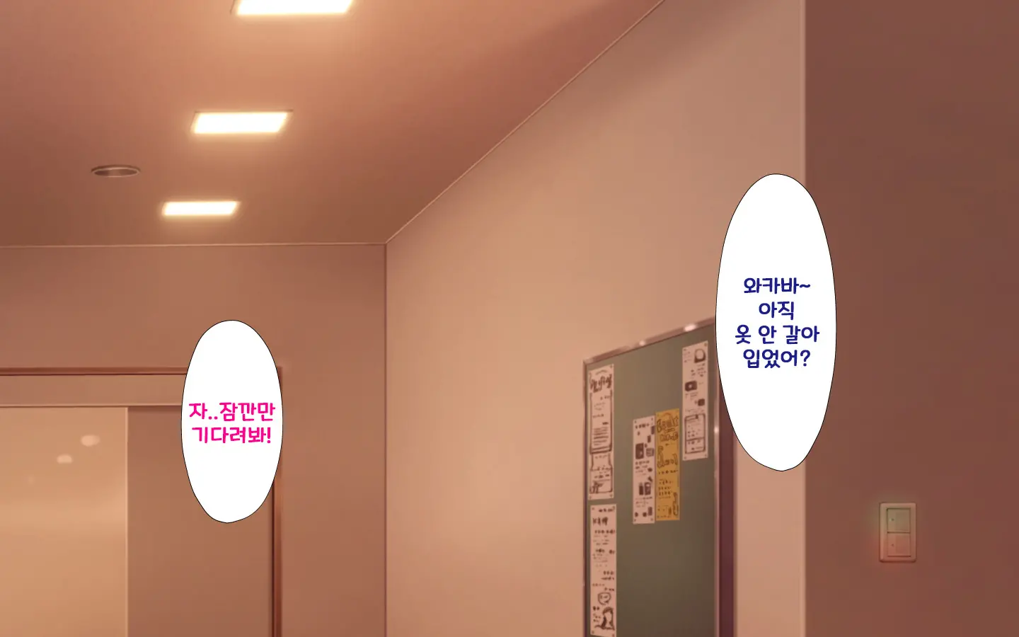 합체! 빠지지 않아! 교미한 채로 일상 성활 6장 / Gattai! Nukenai! Koubi Shita Mama Nichijou Seikatsu 6